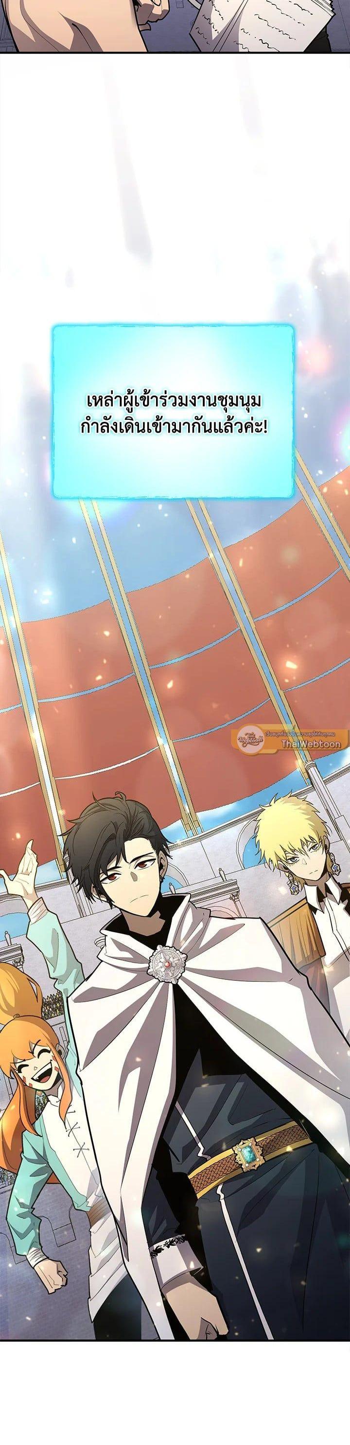 Standard of Reincarnation ตอนที่ 102 20