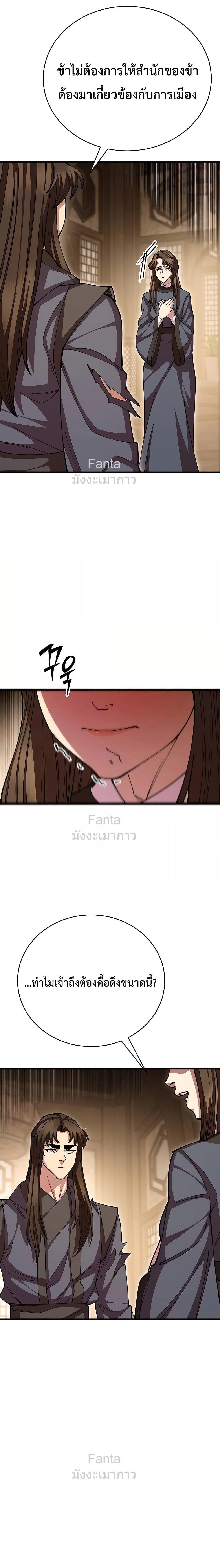 World ตอนที่ 102 21