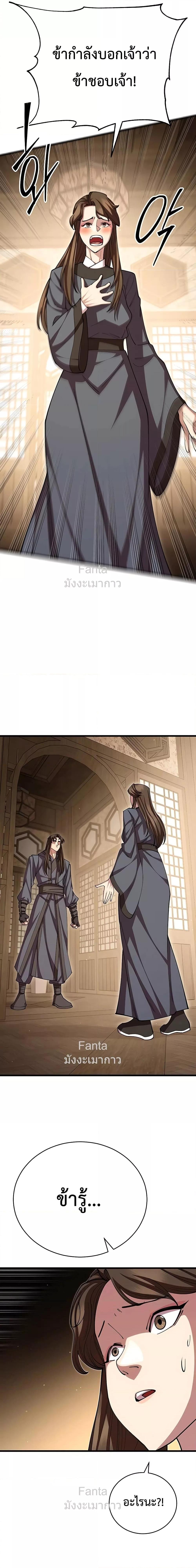 World ตอนที่ 102 22