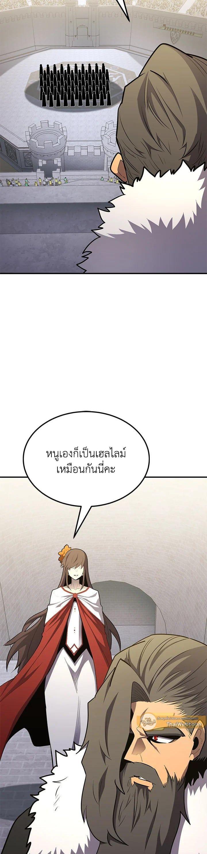 Standard of Reincarnation ตอนที่ 102 22