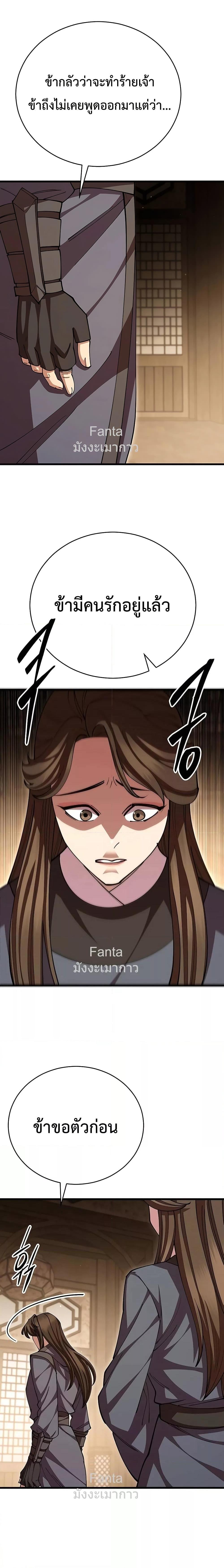 World ตอนที่ 102 23