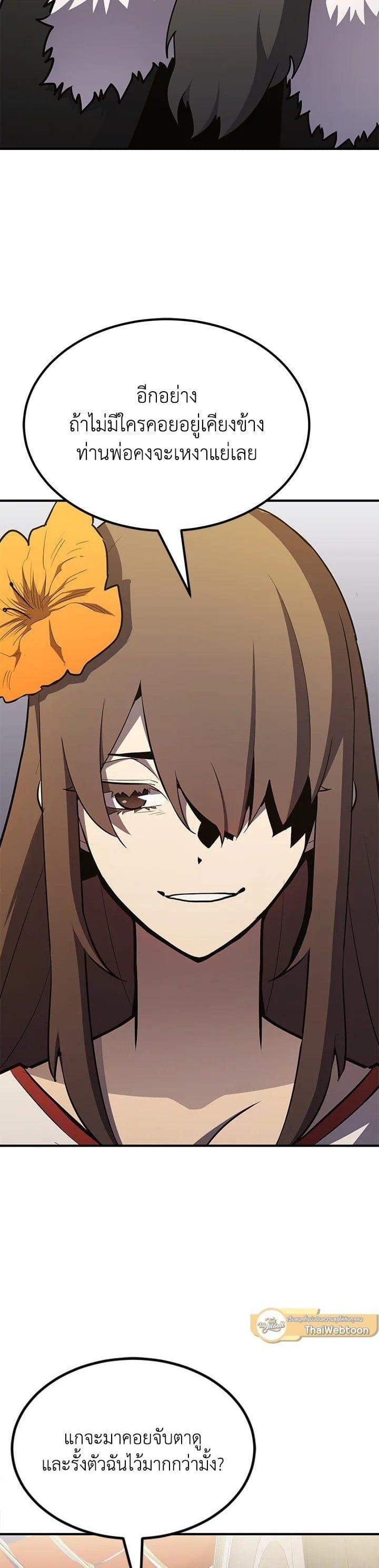 Standard of Reincarnation ตอนที่ 102 23
