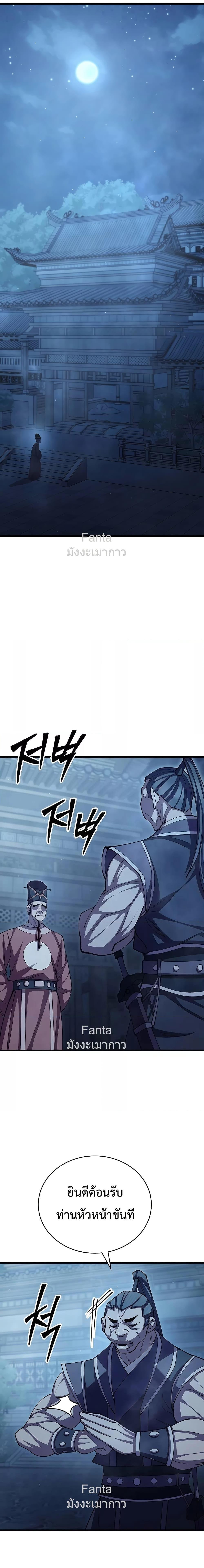 World ตอนที่ 102 25