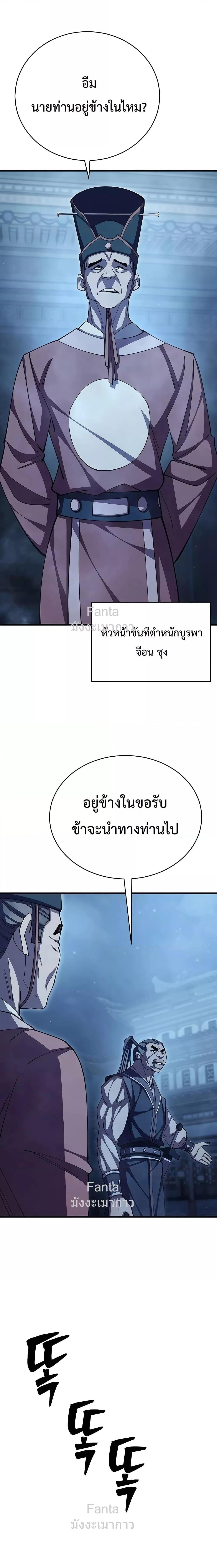 World ตอนที่ 102 26