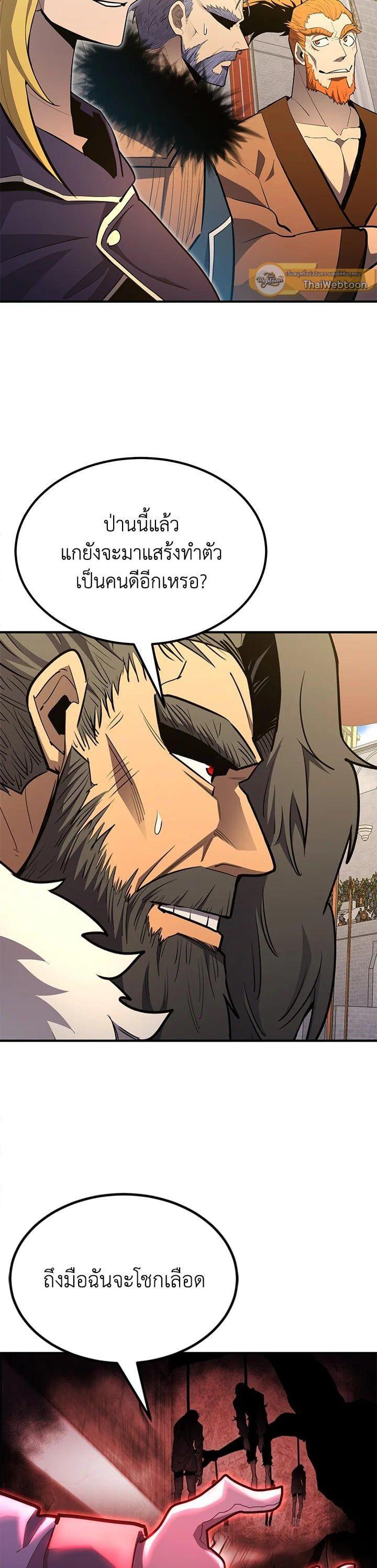 Standard of Reincarnation ตอนที่ 102 26