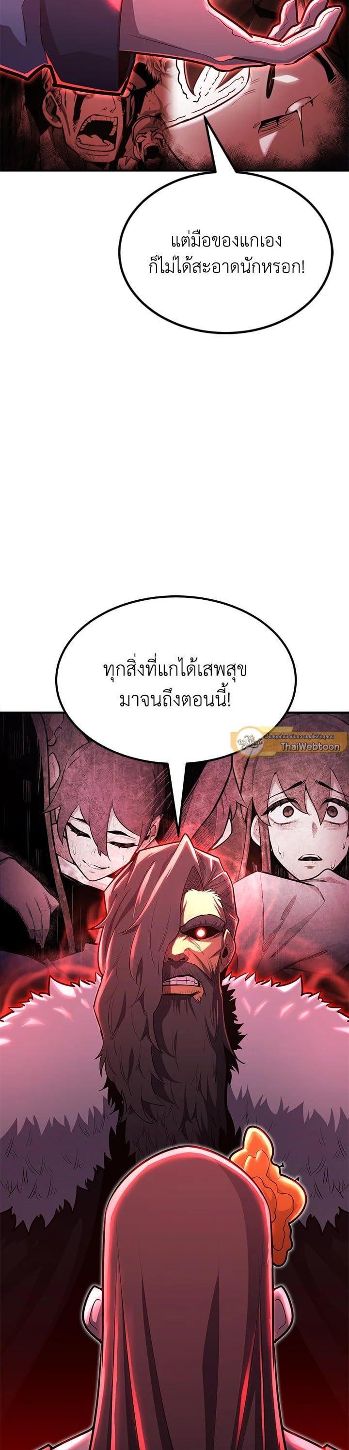 Standard of Reincarnation ตอนที่ 102 27