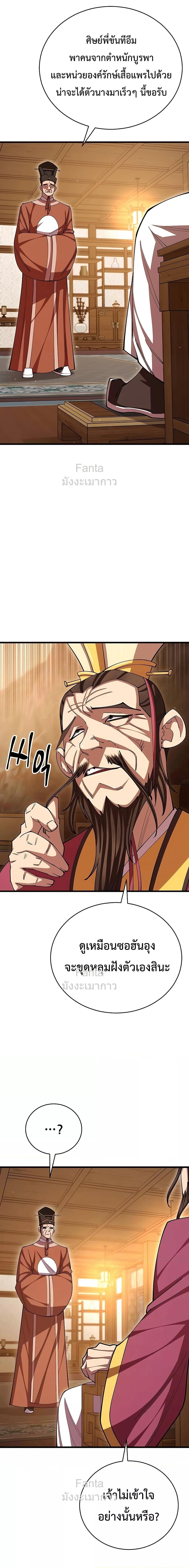 World ตอนที่ 102 28