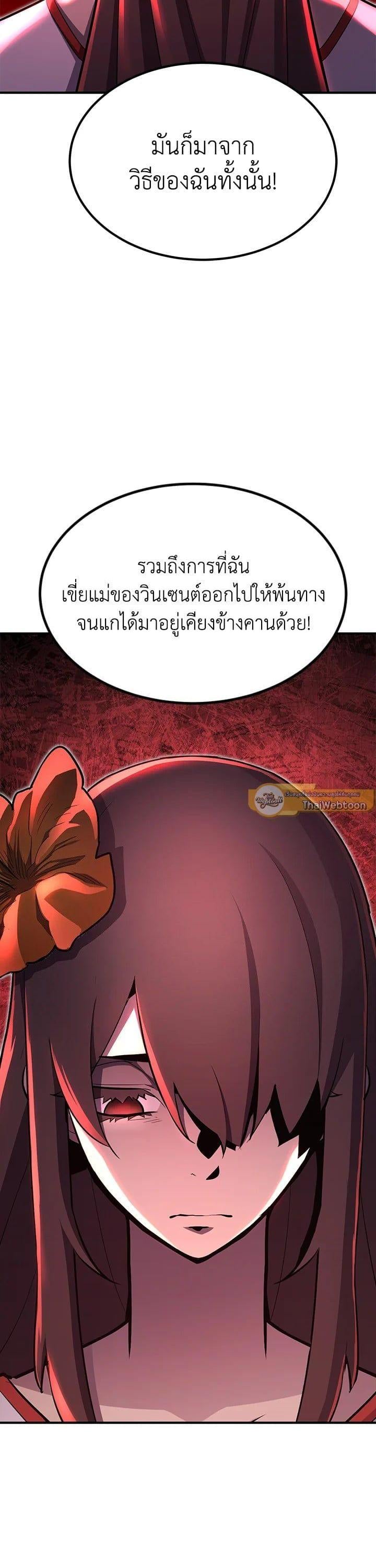 Standard of Reincarnation ตอนที่ 102 28