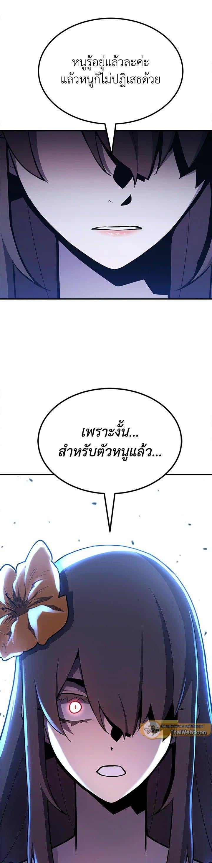 Standard of Reincarnation ตอนที่ 102 29