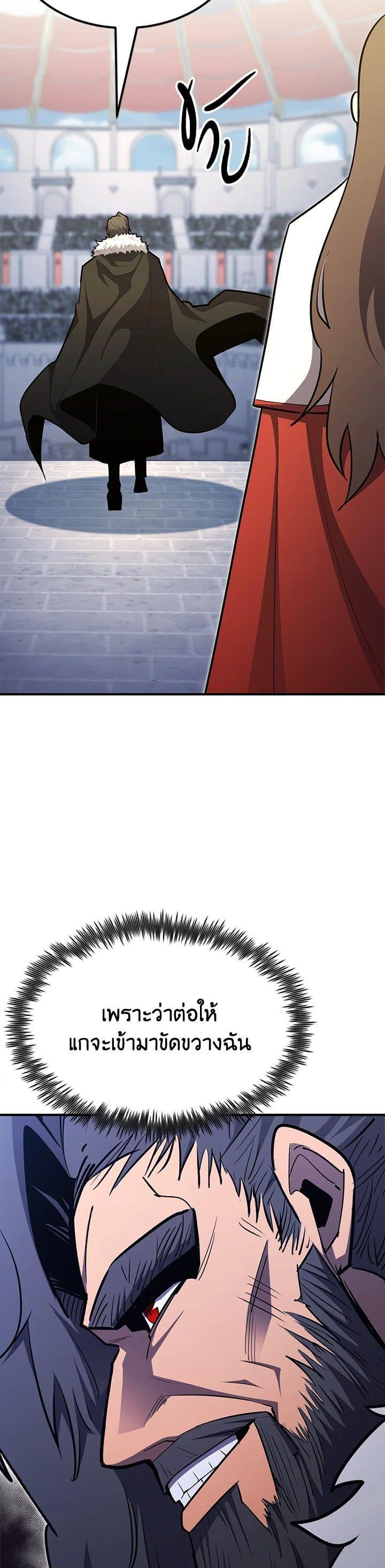 Standard of Reincarnation ตอนที่ 102 31