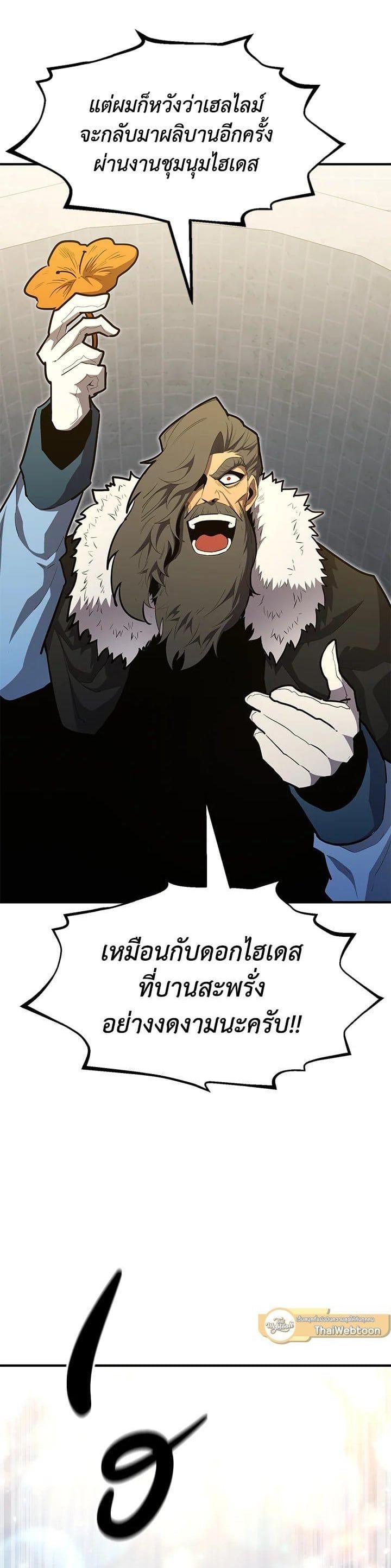Standard of Reincarnation ตอนที่ 102 33