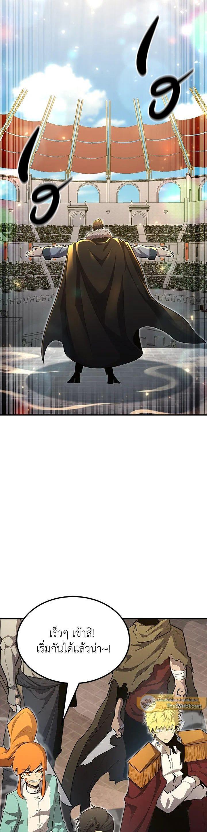 Standard of Reincarnation ตอนที่ 102 34