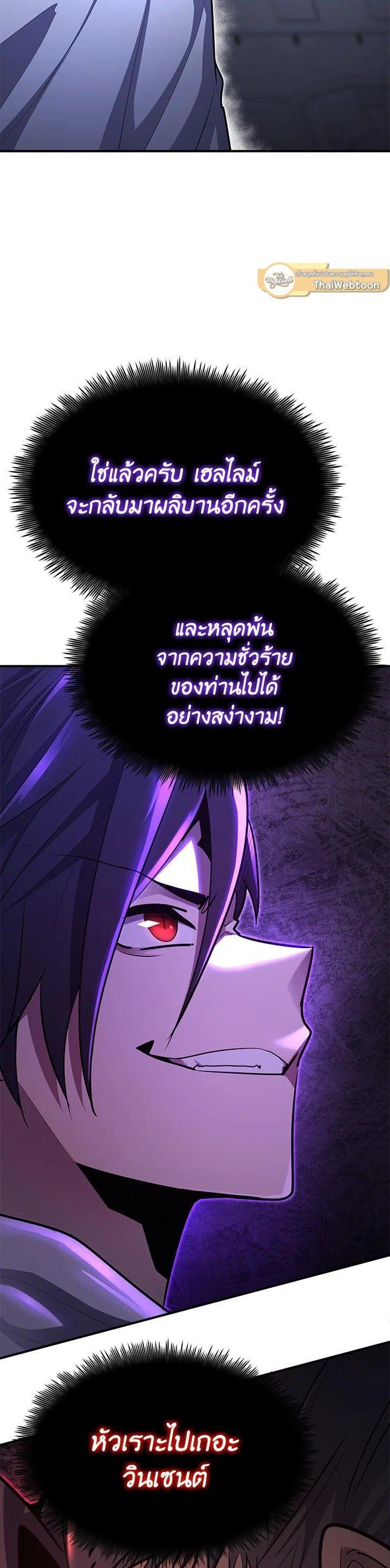 Standard of Reincarnation ตอนที่ 102 36