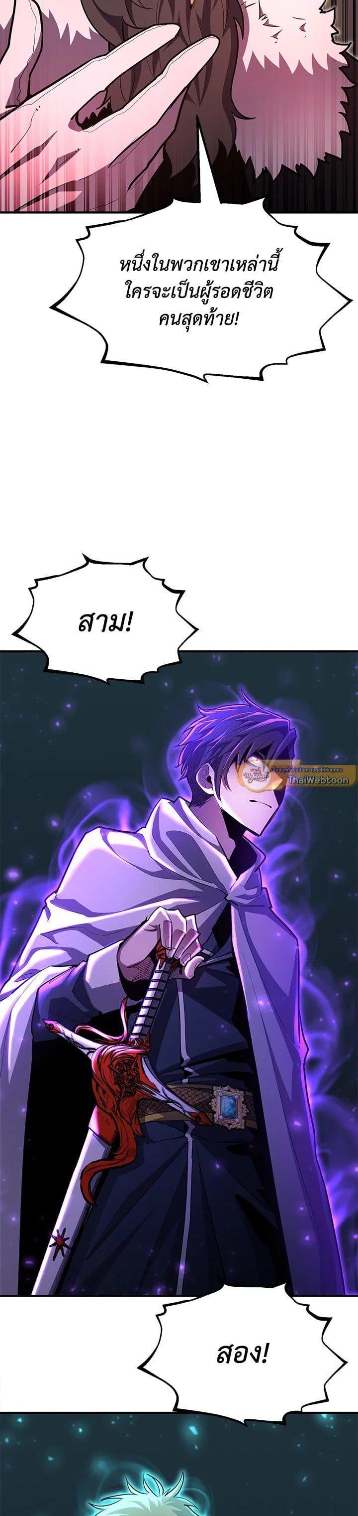 Standard of Reincarnation ตอนที่ 102 38