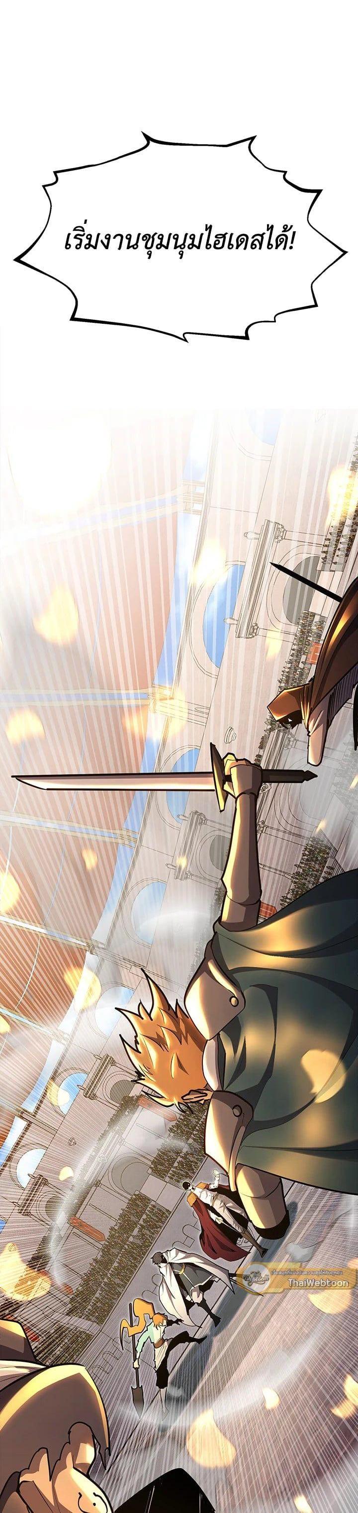 Standard of Reincarnation ตอนที่ 102 40