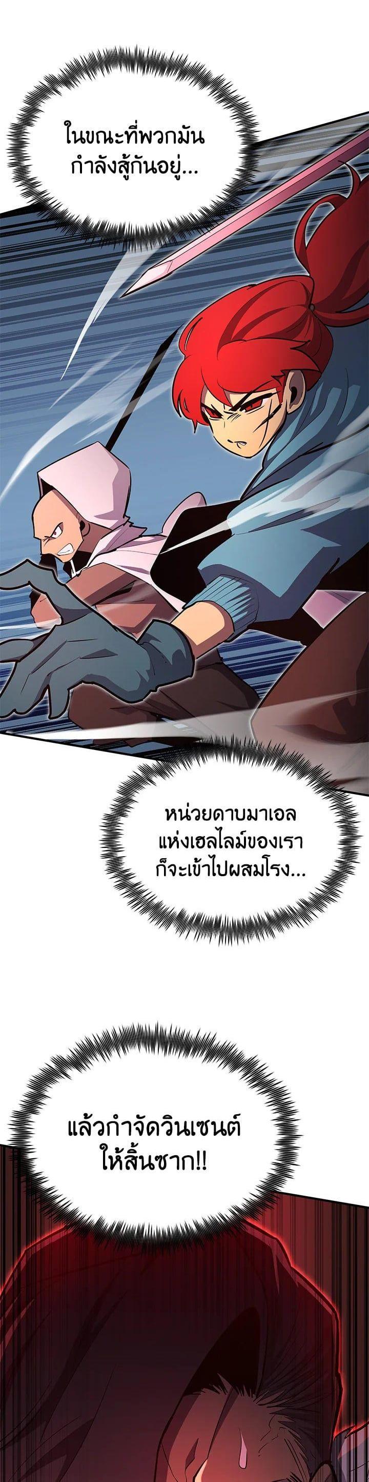 Standard of Reincarnation ตอนที่ 102 42