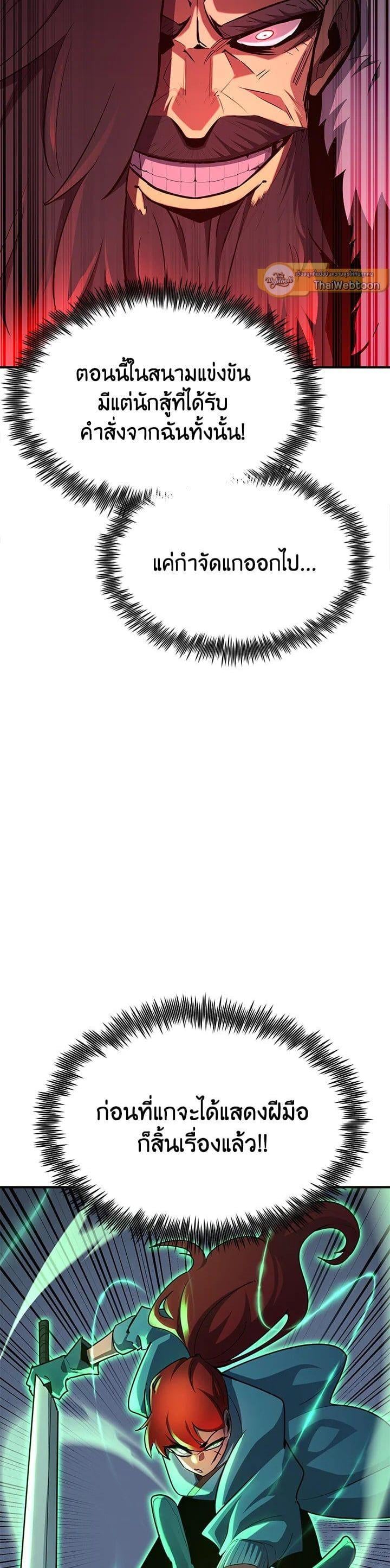 Standard of Reincarnation ตอนที่ 102 43