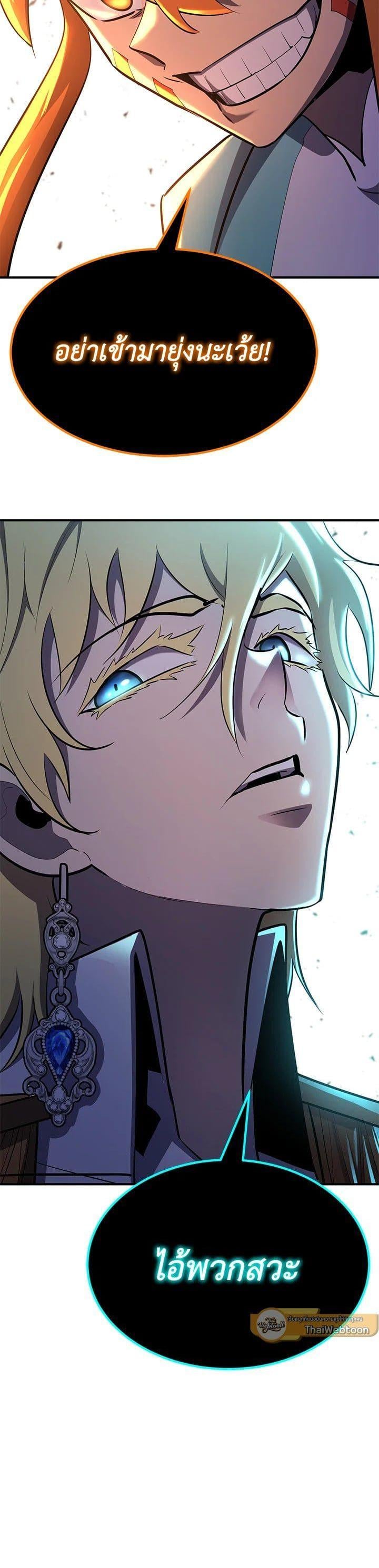Standard of Reincarnation ตอนที่ 102 48