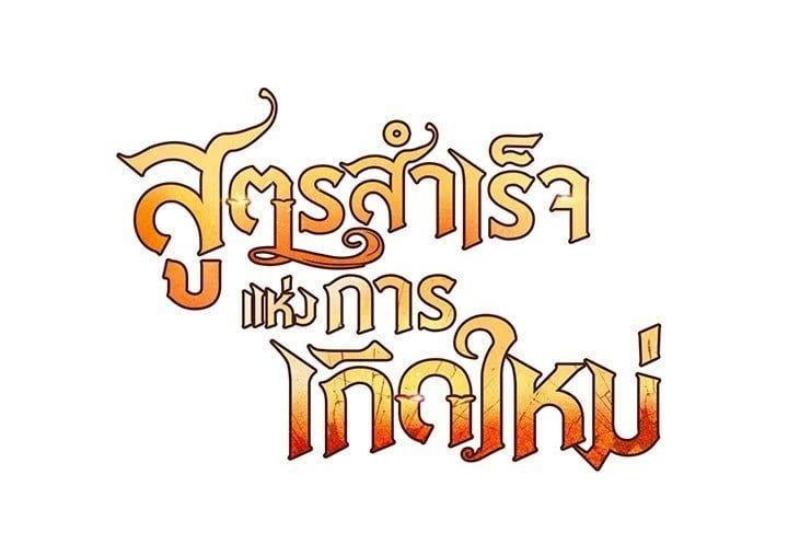 Standard of Reincarnation ตอนที่ 102 49