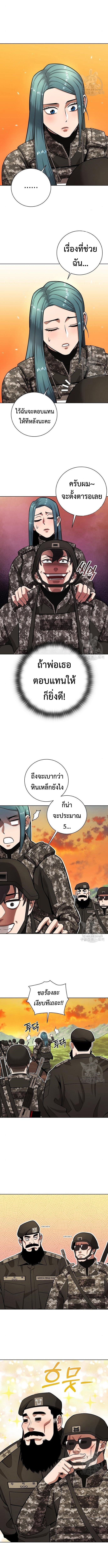 The Dark Mage ตอนที่ 29 2