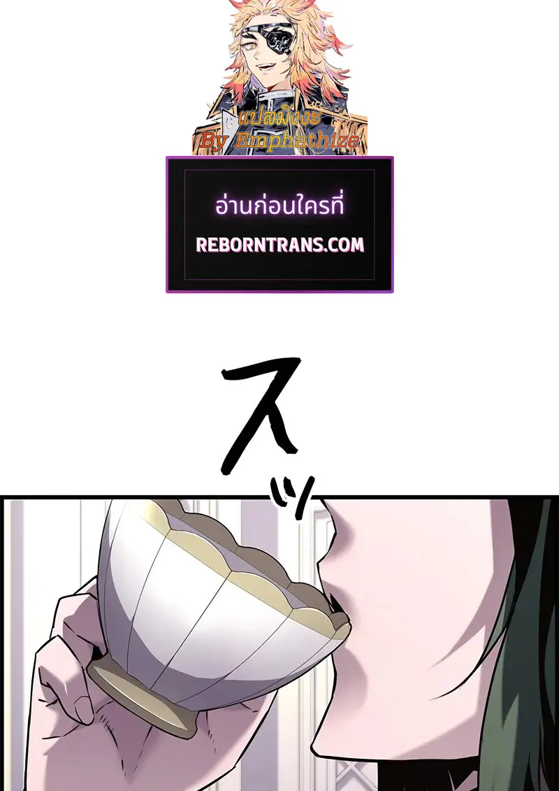 Necromancer ตอนที่ 103 2