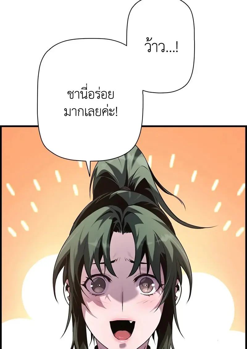 Necromancer ตอนที่ 103 4