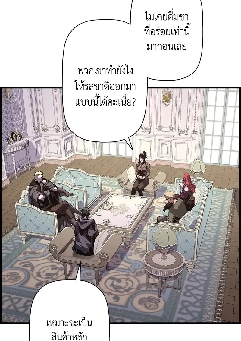 Necromancer ตอนที่ 103 6