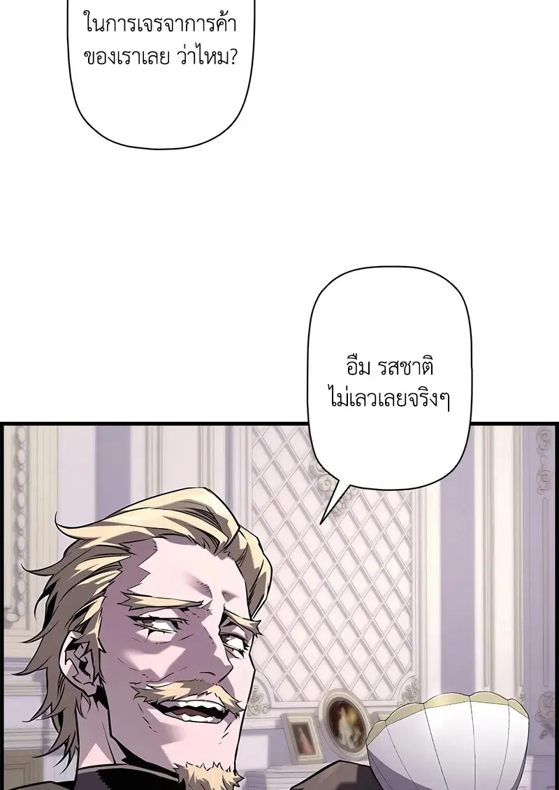Necromancer ตอนที่ 103 7