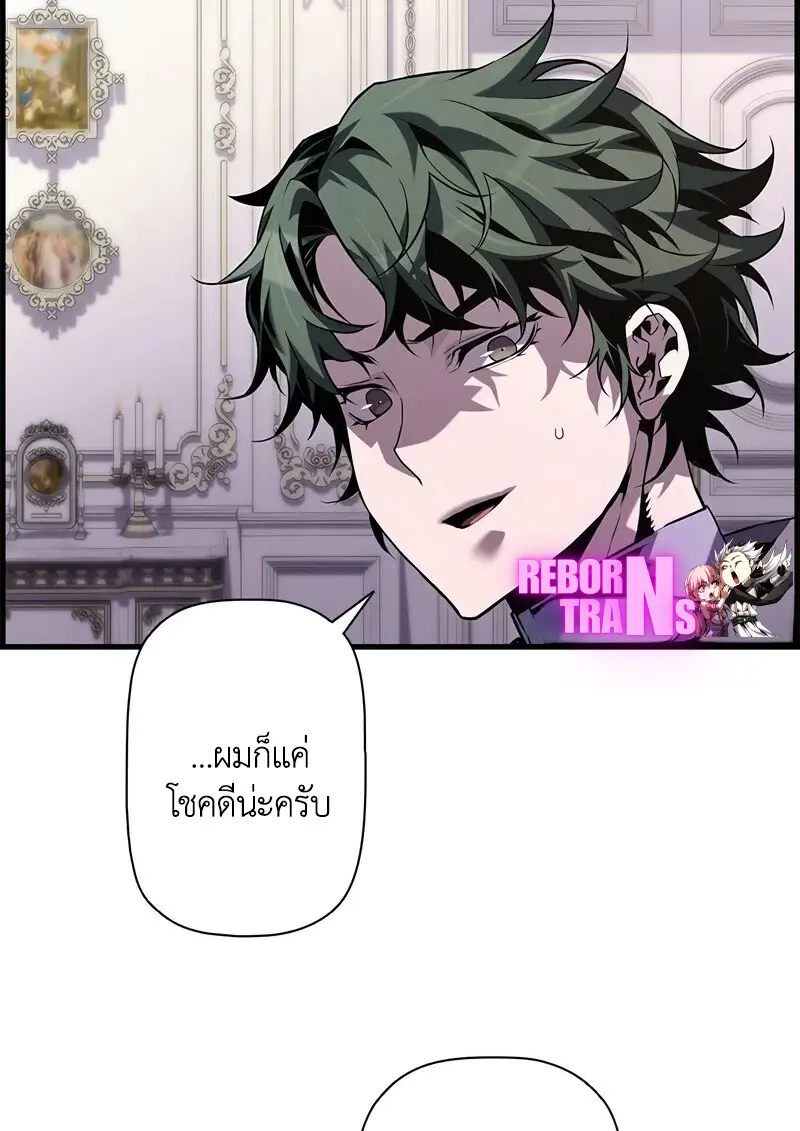 Necromancer ตอนที่ 103 9