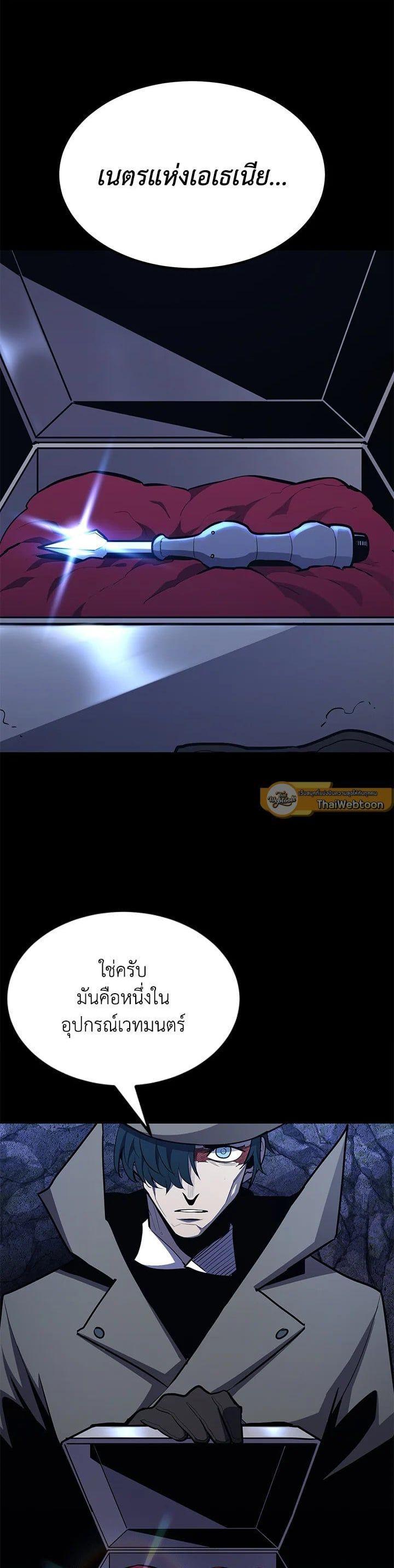 Standard of Reincarnation ตอนที่ 103 1