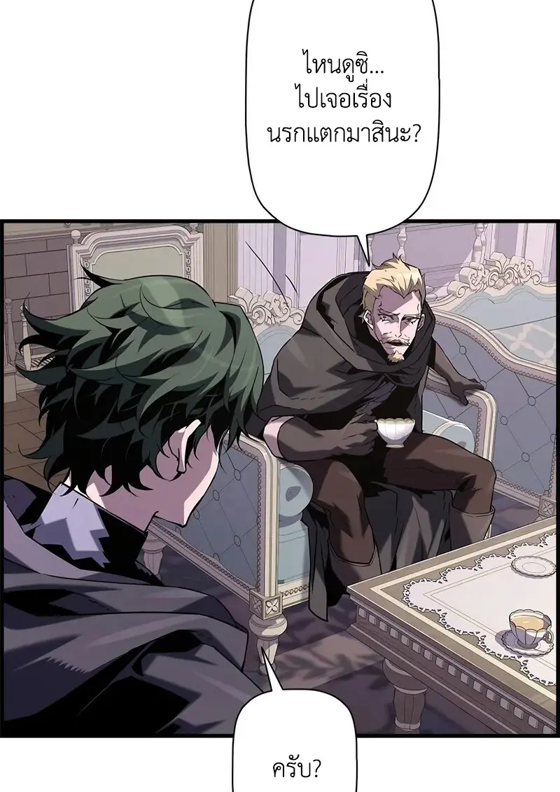 Necromancer ตอนที่ 103 10