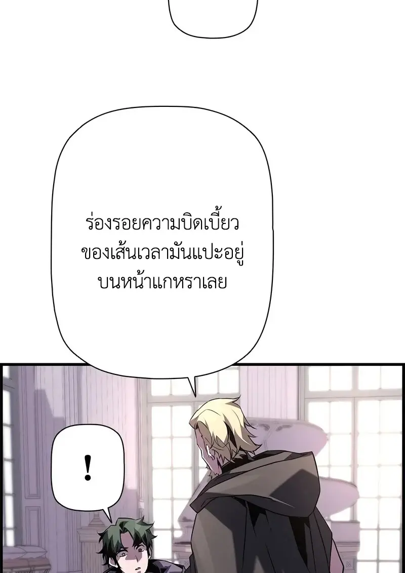 Necromancer ตอนที่ 103 11