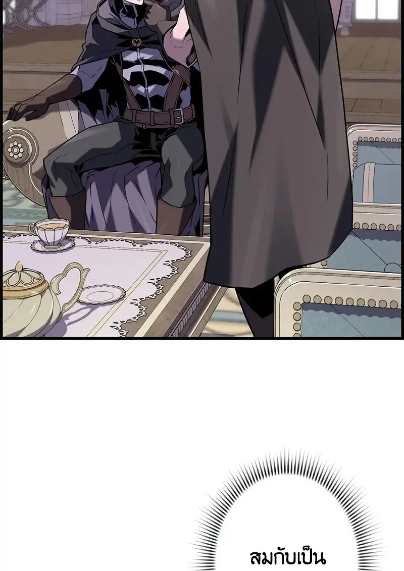 Necromancer ตอนที่ 103 12