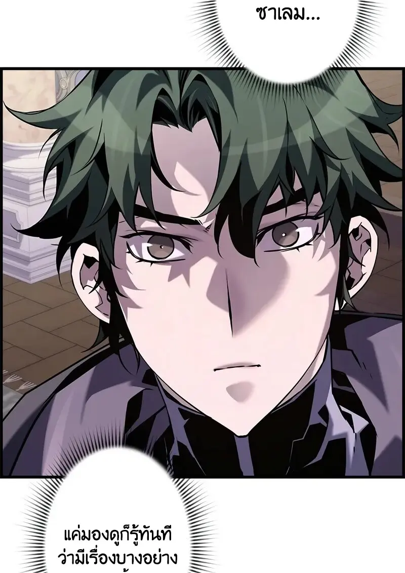 Necromancer ตอนที่ 103 13
