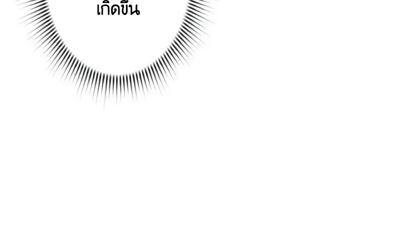 Necromancer ตอนที่ 103 14