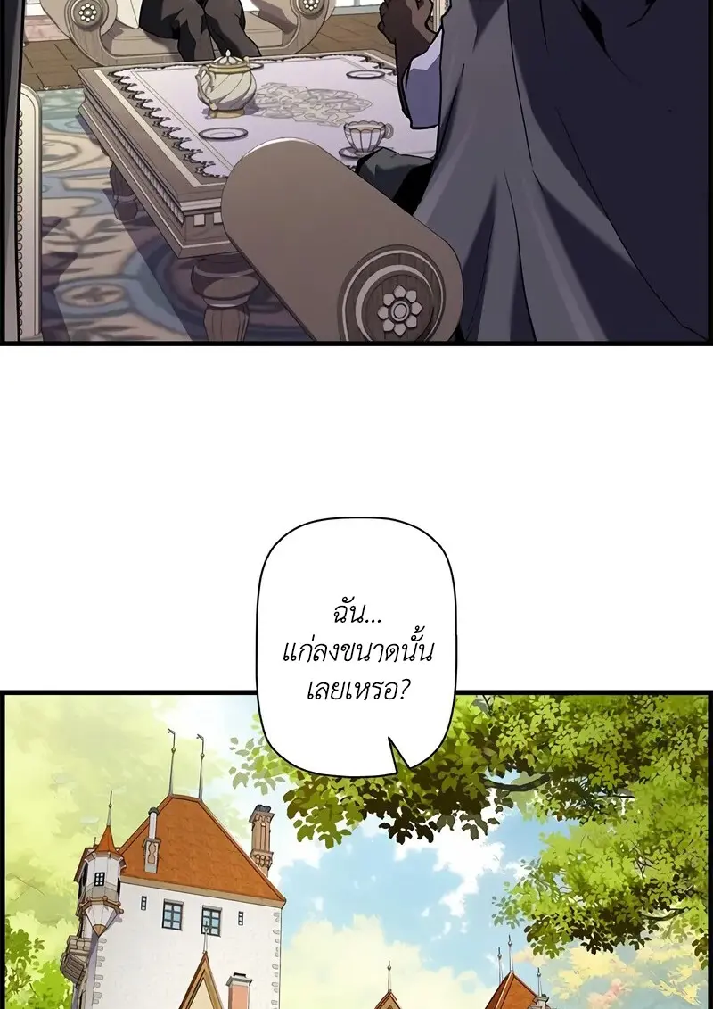 Necromancer ตอนที่ 103 16