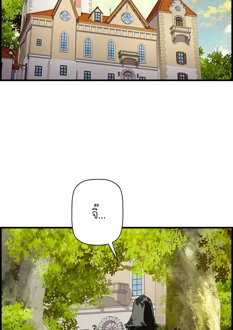 Necromancer ตอนที่ 103 17