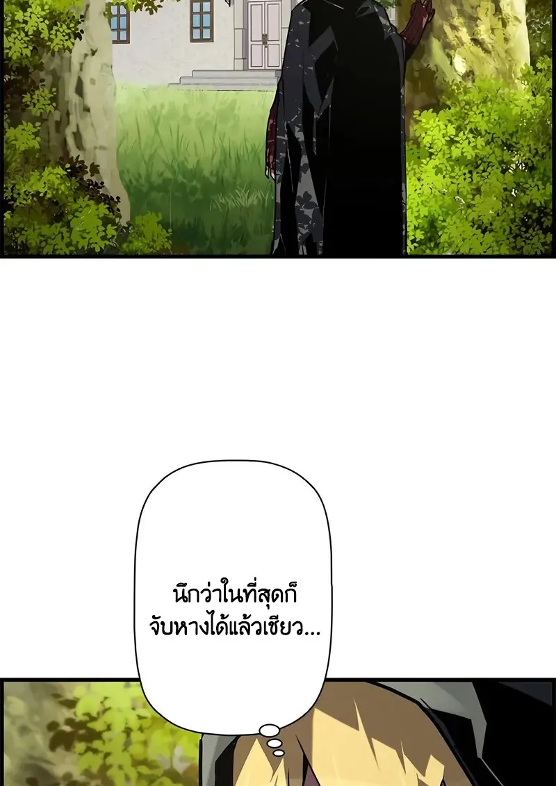Necromancer ตอนที่ 103 18