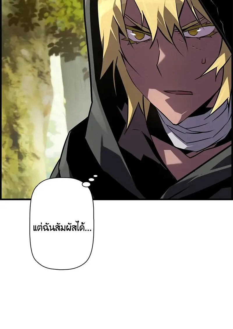 Necromancer ตอนที่ 103 19