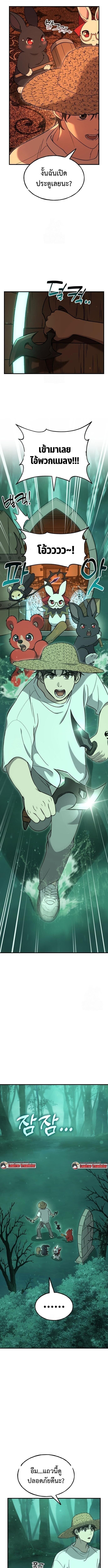 Solo Farming In The Tower ตอนที่ 103 2