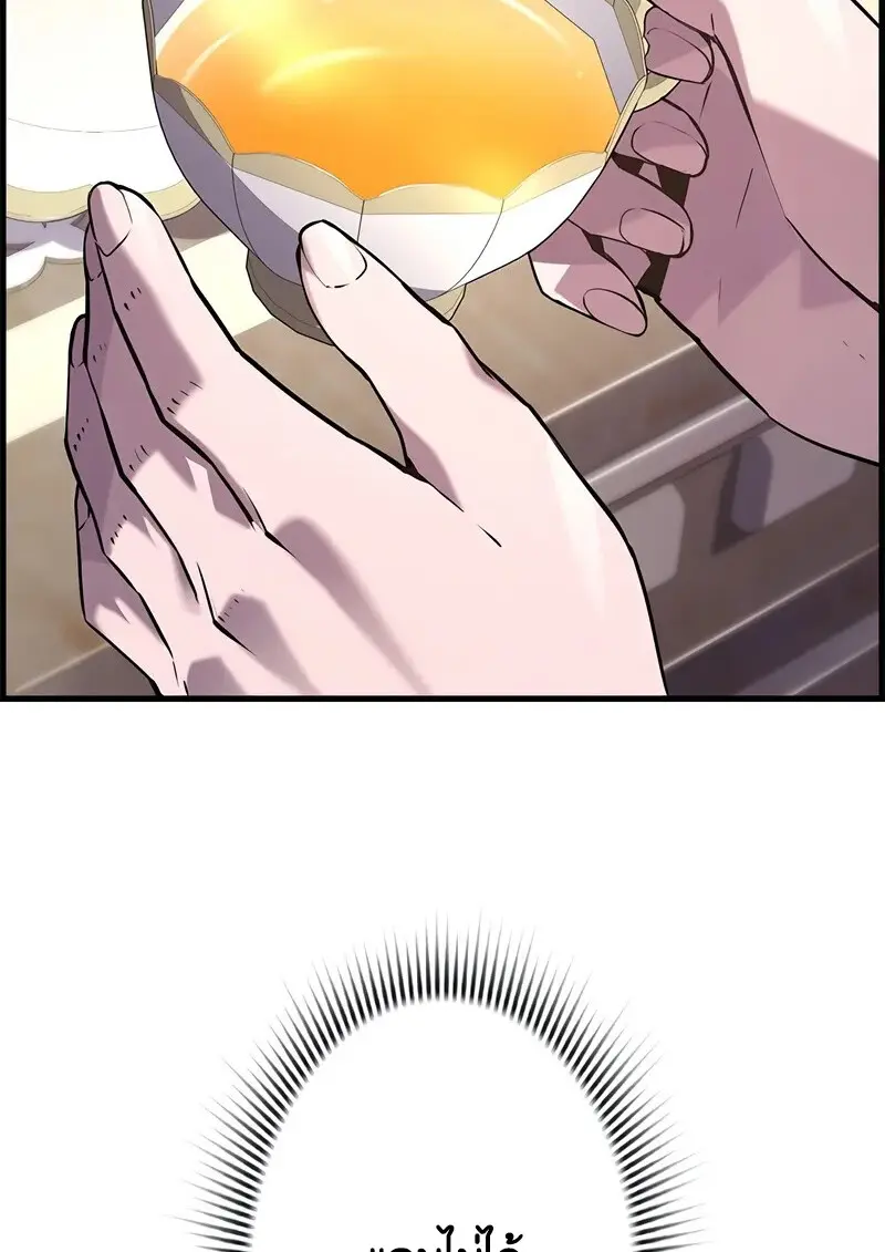 Necromancer ตอนที่ 103 21