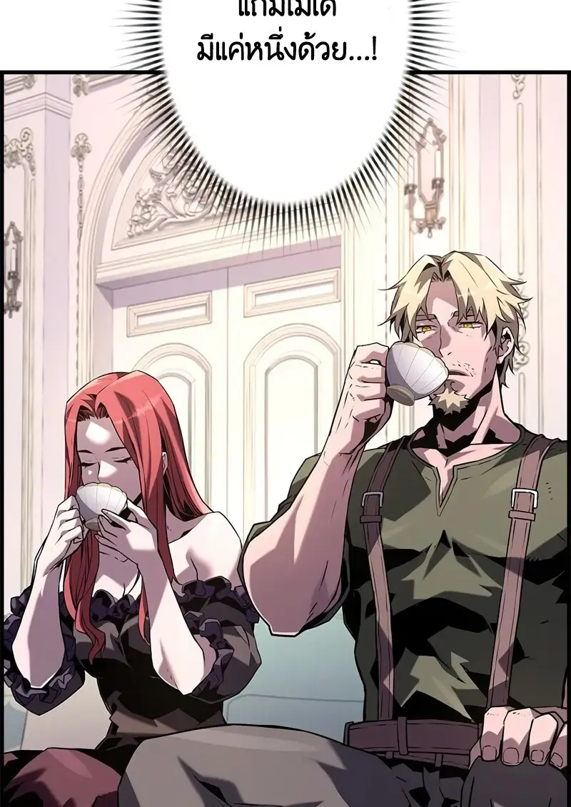 Necromancer ตอนที่ 103 22