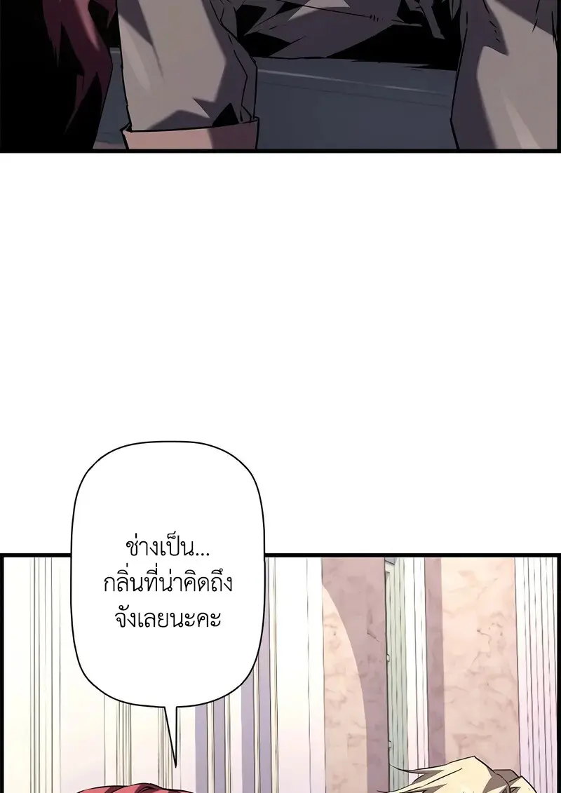 Necromancer ตอนที่ 103 23