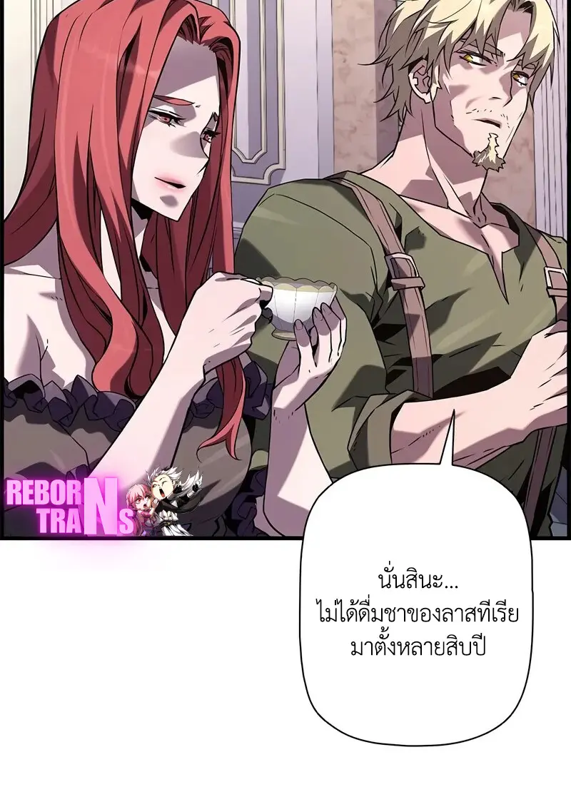 Necromancer ตอนที่ 103 24