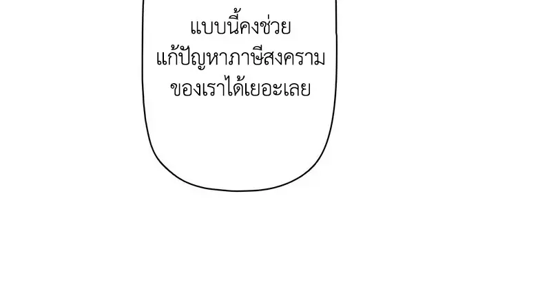 Necromancer ตอนที่ 103 27