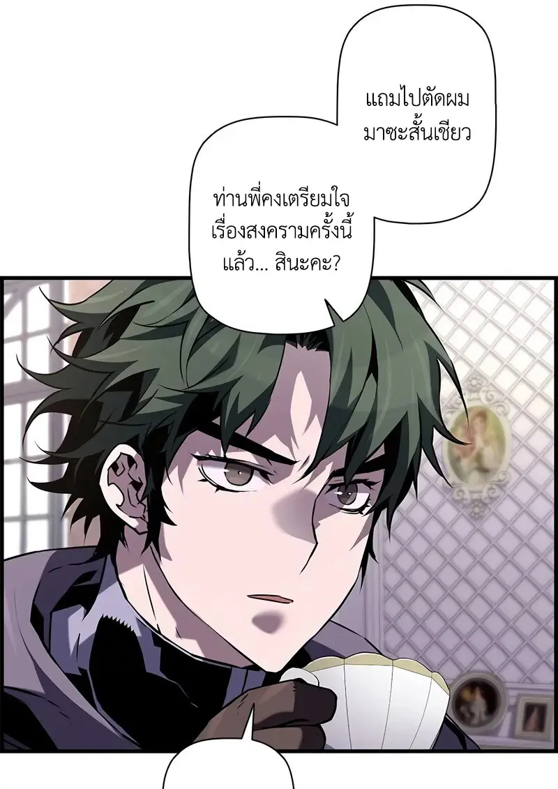 Necromancer ตอนที่ 103 28