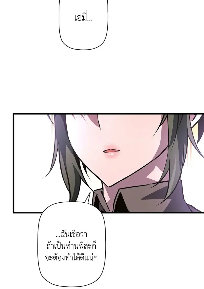 Necromancer ตอนที่ 103 29