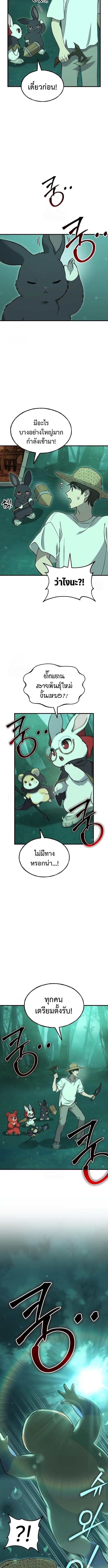 Solo Farming In The Tower ตอนที่ 103 3