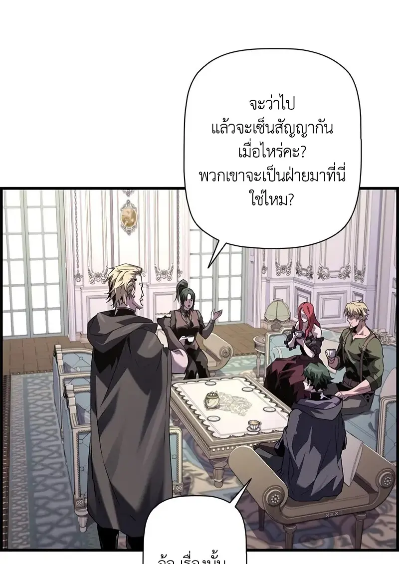 Necromancer ตอนที่ 103 30