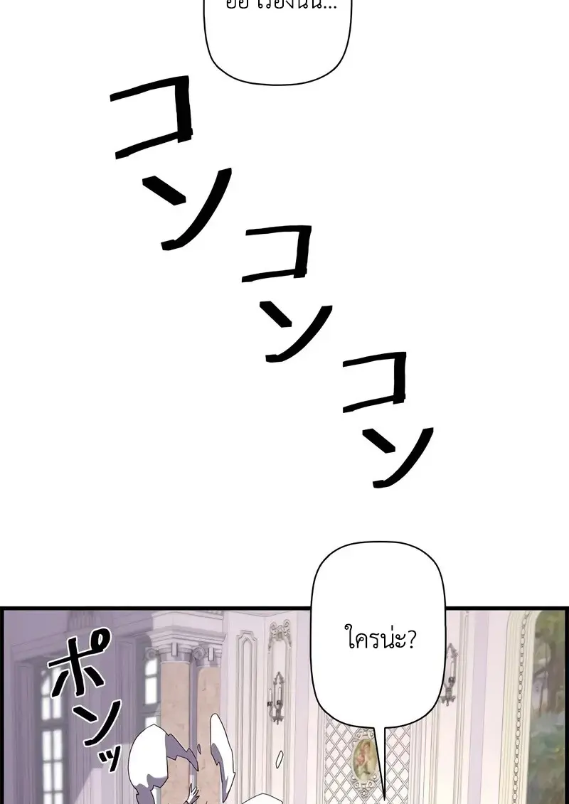 Necromancer ตอนที่ 103 31